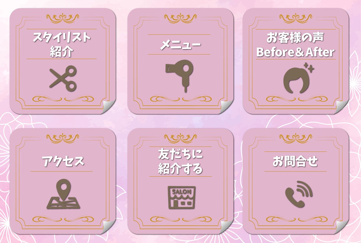 デザイナーがLINE公式アカウント構築します 【先着３名のみ半額／納品後1ヶ月間運用サポート】 イメージ4