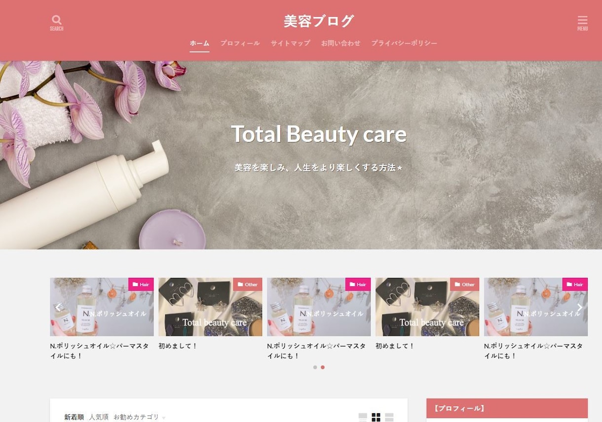 圧倒的な実績＆評価！高品質なブログを格安で作ります Wordpressで副業をお考えの方！初めてで不安な方へ！ イメージ3