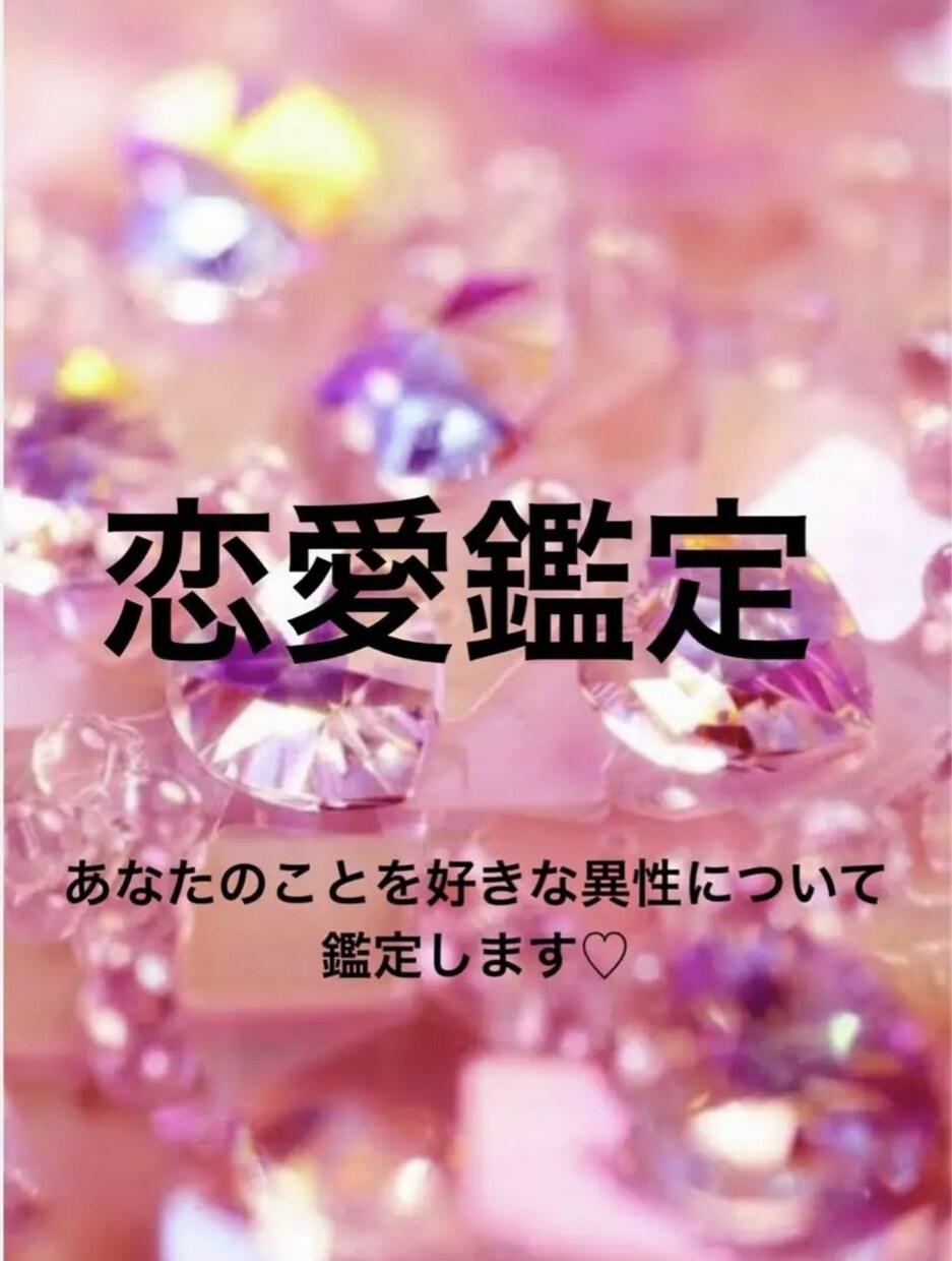 あなた様の人生をより良い方向へ導いてまいります 霊能力、魔術を生かす本物のスピリチュアルカウンセラー！！ イメージ1
