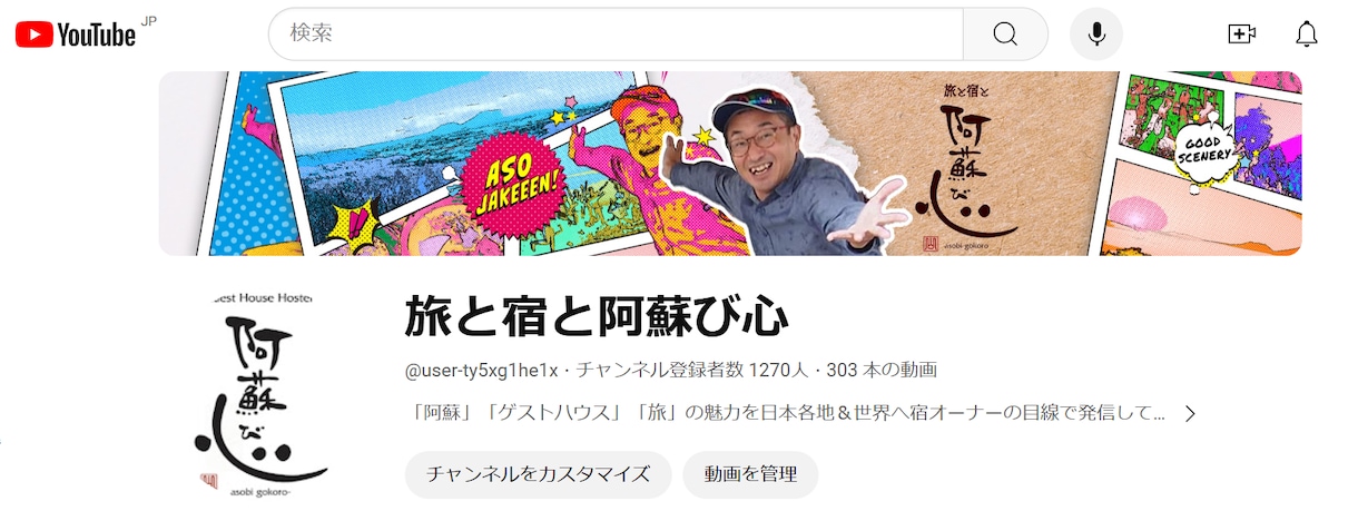 宿の設備投資せず売上口コミUPの具体的話し出来ます Google口コミ4.9点の宿オーナーが直接全力応対します！ イメージ1