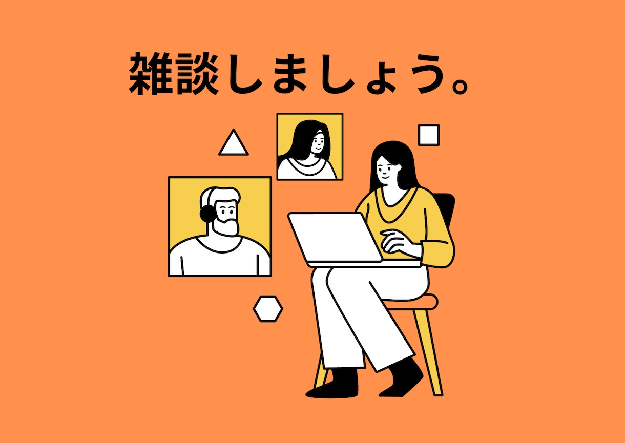 とりあえず、話ききます あなただけの悩みを、私だけに聞かせてください イメージ1