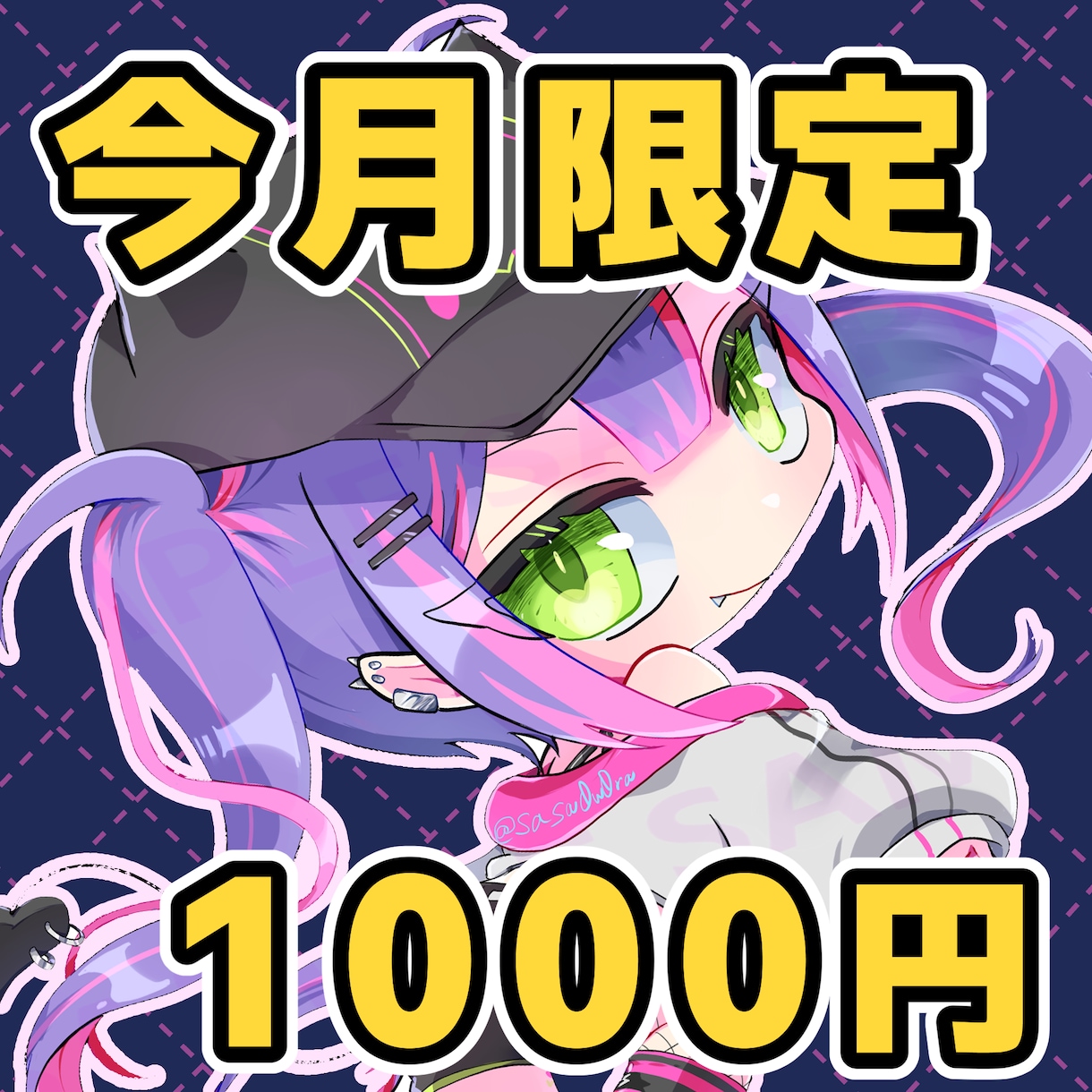 今月受注限定！デフォルメイラスト描きます オリジナルキャラのグッズ用や可愛いイラスト鑑賞用などに！ イメージ1