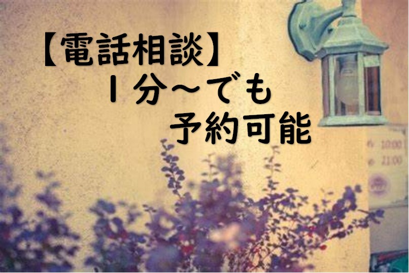 あなたのお話しまるごと聞きます どんな些細なお話しでもここでのお時間はあなたのもの☆ イメージ1