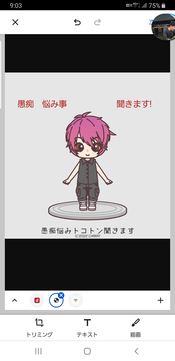 愚痴や悩みどんな些細な事でもトコトンお聞きします あなたの愚痴や悩み　独りで溜めないで話せばきっと楽になるよ イメージ1