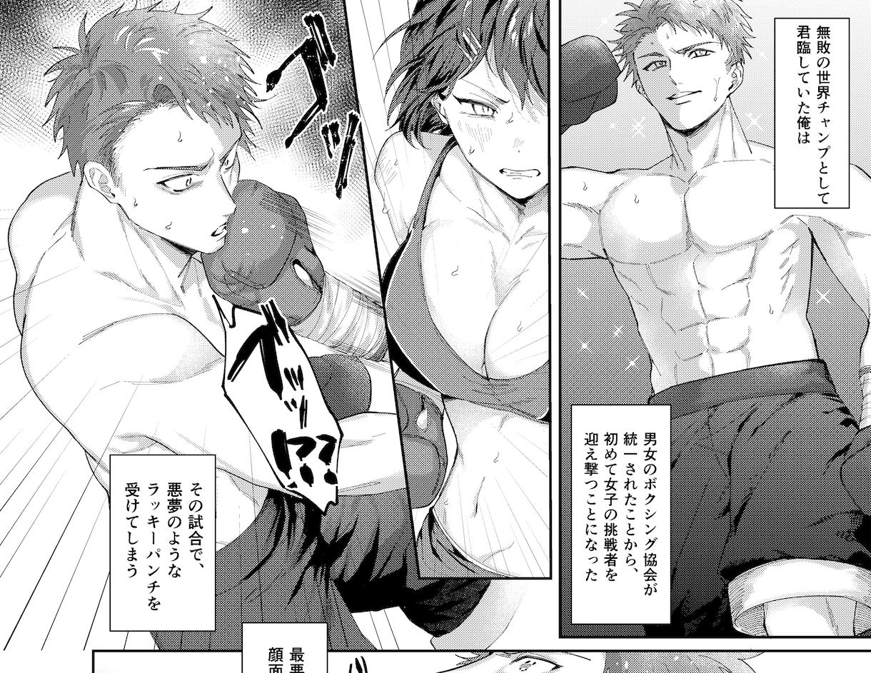 商用◎最安値！希望の雰囲気に合わせた漫画描きます YouTube・インスタ・LP広告など！柔軟に対応いたします イメージ1