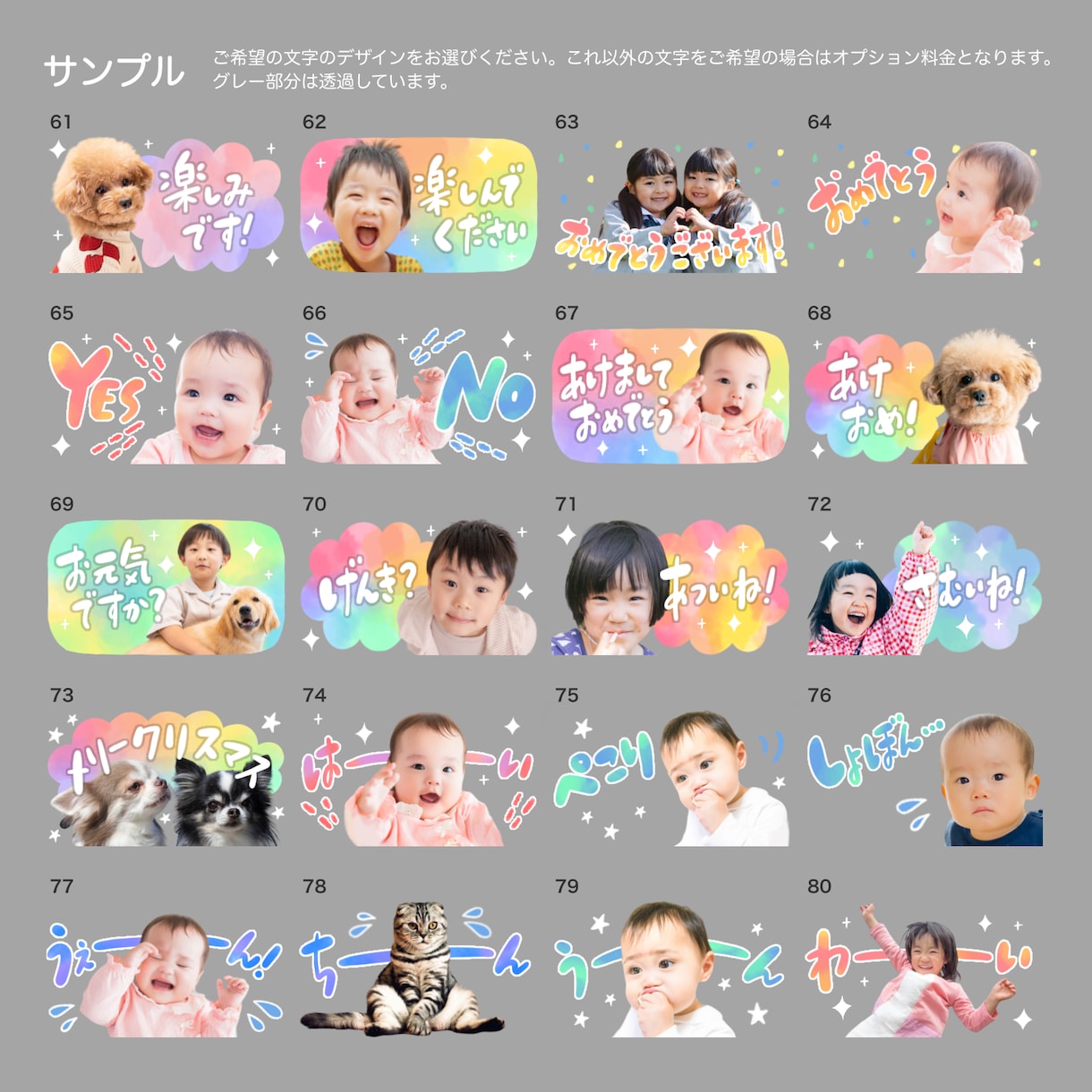 お写真でLINEスタンプお作りします コンパクトレインボー｜どんなお写真もご相談下さい イメージ6
