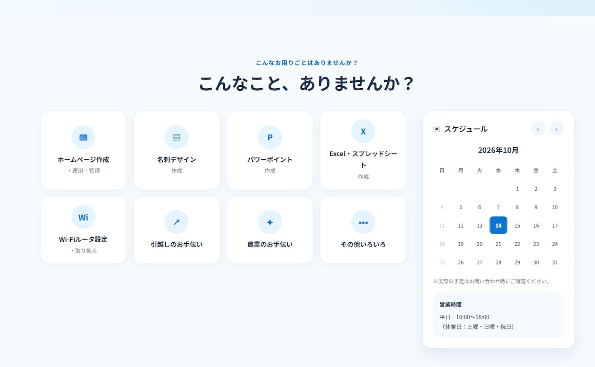 ホームページ作成から運用まで承ります 新規作成、現在あるホームページの修正など承ります イメージ2