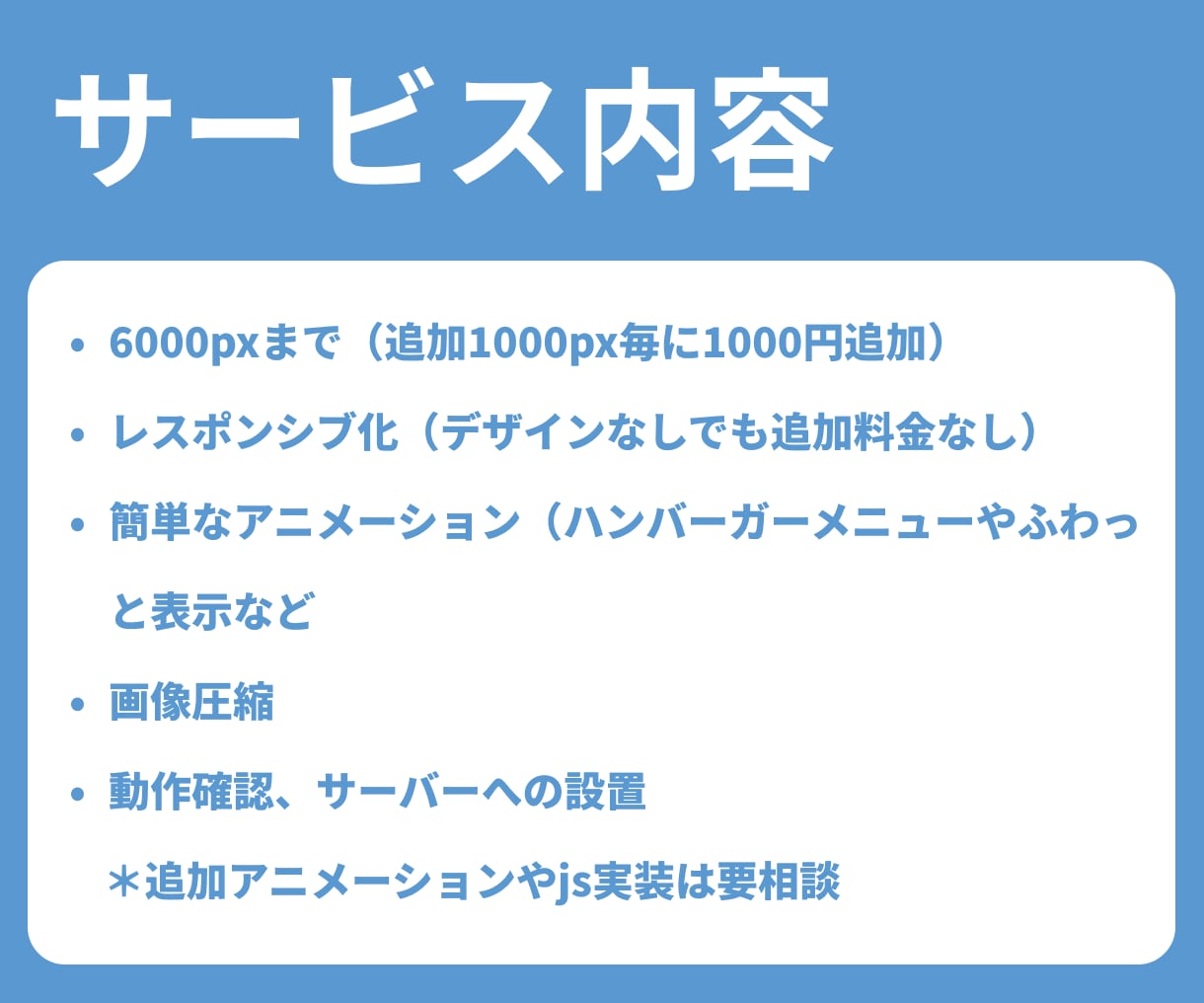 コーディング代行します レスポンシブ・簡単なjs実装込み価格！ イメージ2