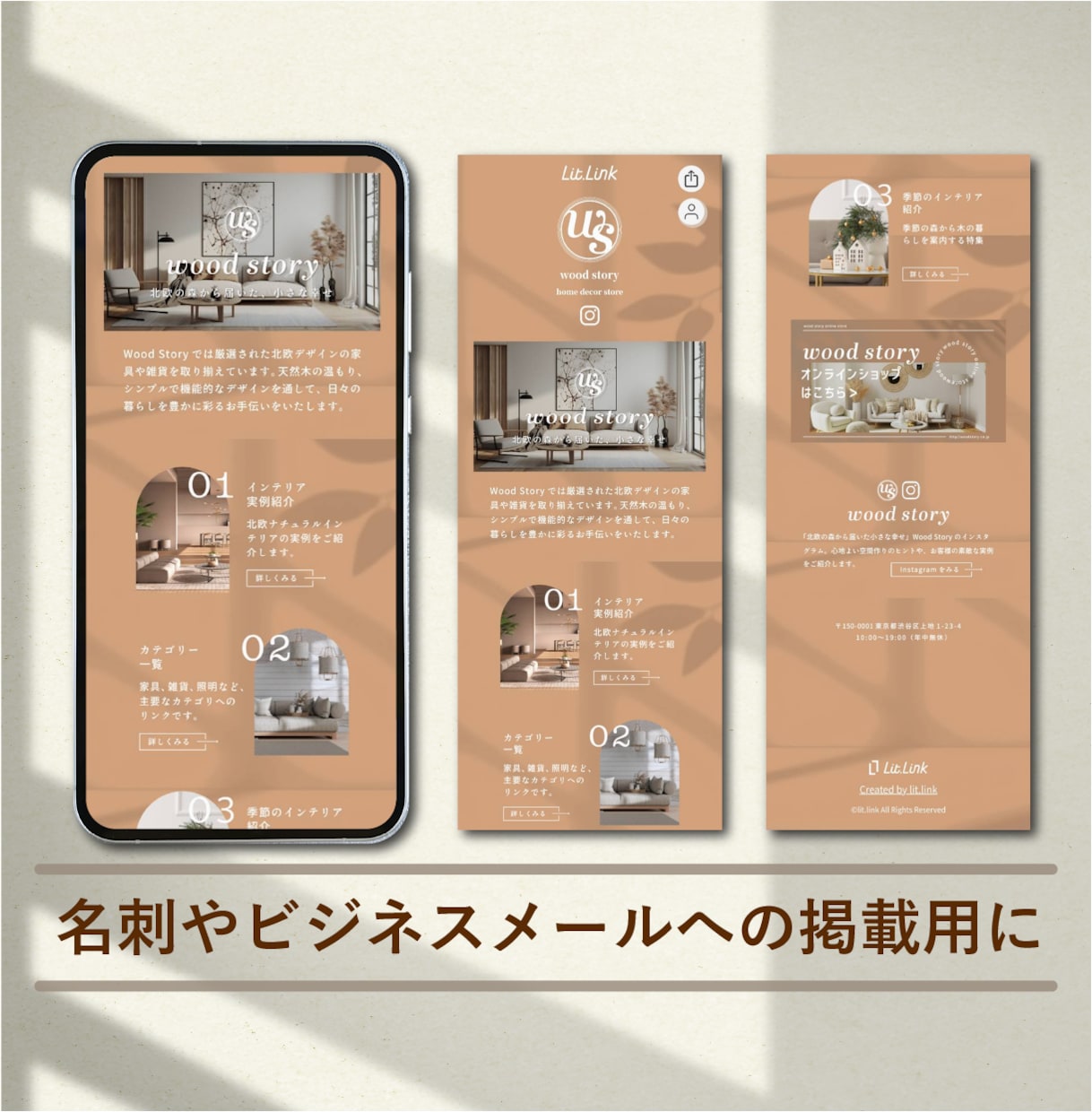 ブランドを一枚で語るリットリンクを制作します ブランド価値を高める！効果的ブランディングのリットリンク制作 イメージ4