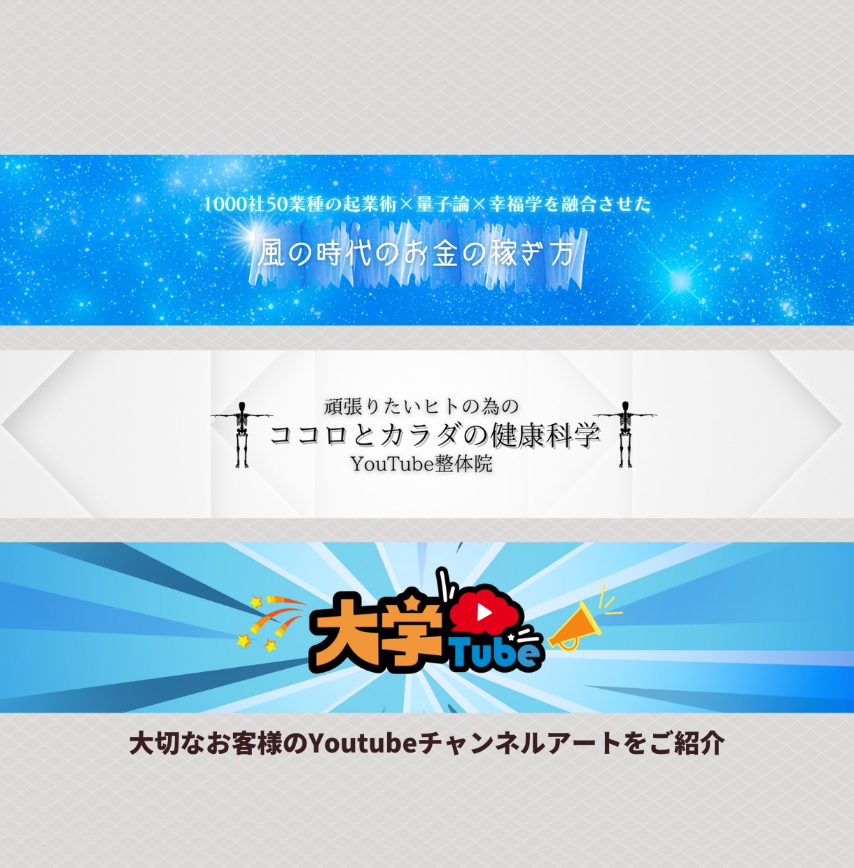 マーケ視点でYouTubeバナー画像デザインします 相手に魅力が伝わる！マーケティング目線でのデザインをご提供 イメージ2