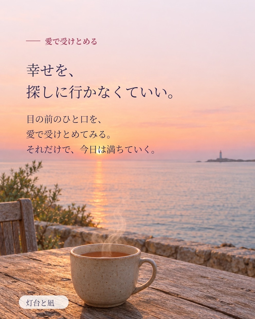 誰にも言えない悩み、否定せず最後まで聴きます 否定せず、遮らず、あなたの言葉をそのまま受け止めます イメージ10