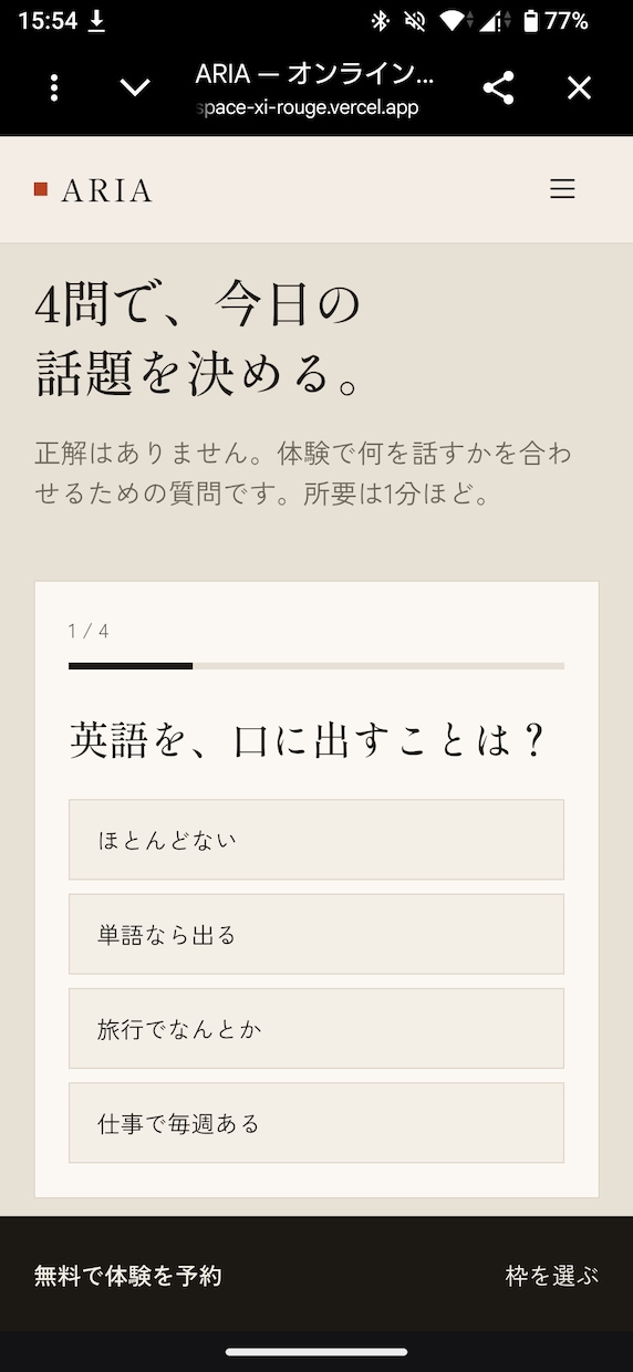 AIで体験申し込みLP制作｜サンプルあります スマホ対応・予約フォーム付き。サンプル公開中 イメージ5