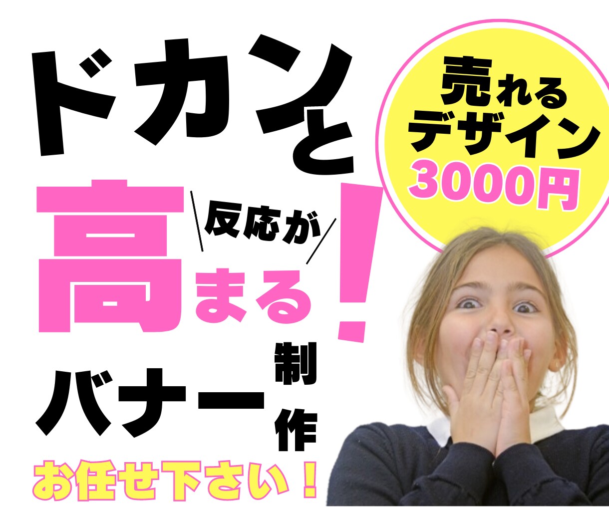 バナー・ヘッダー画像を作ります 目を引く画像作成、お任せ下さい。 イメージ5