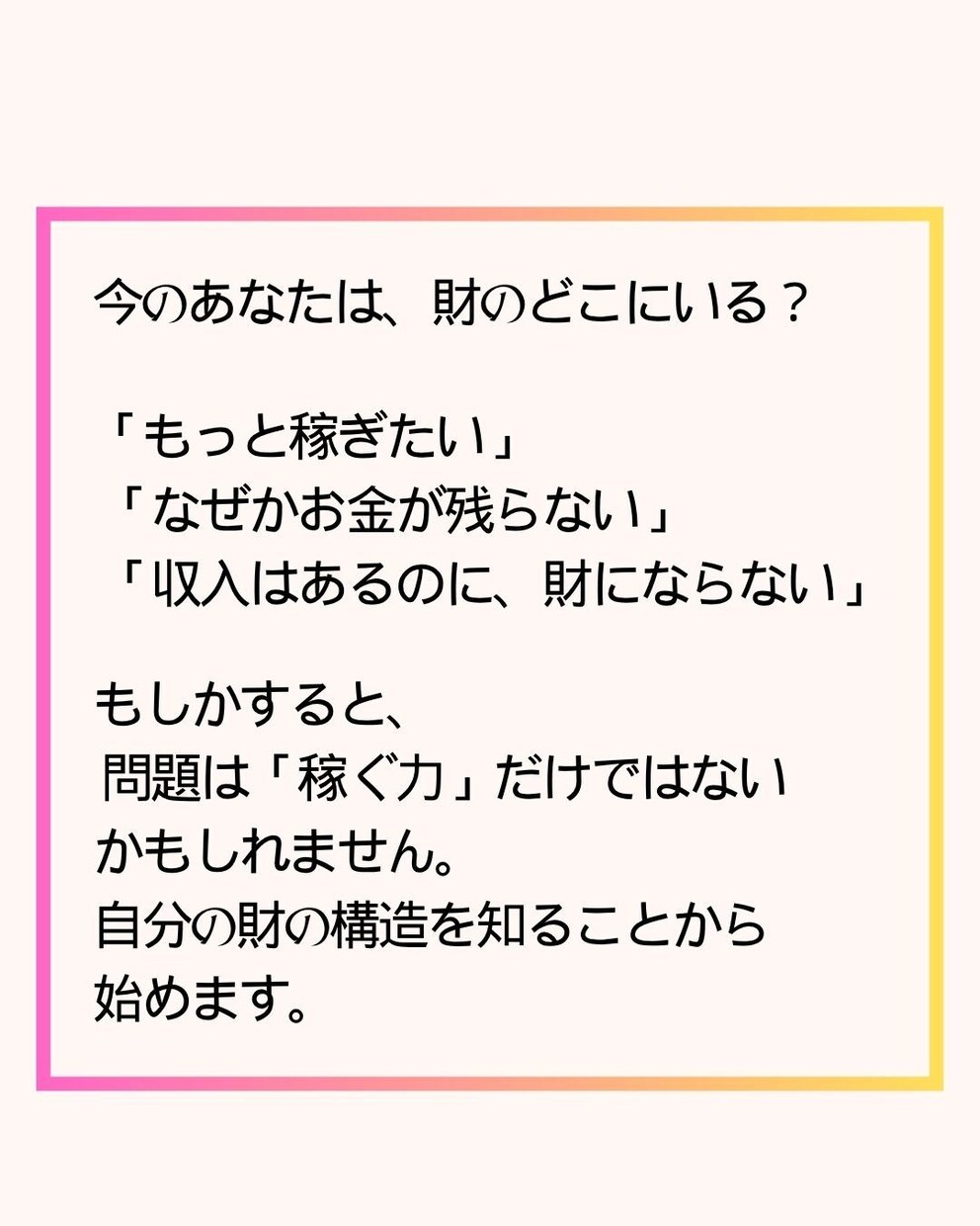 生年月日からあなたの財の稼ぎ方・回し方を分析します 他人の成功法則で疲弊した方へ。あなたの機能に合った財の配置 イメージ5