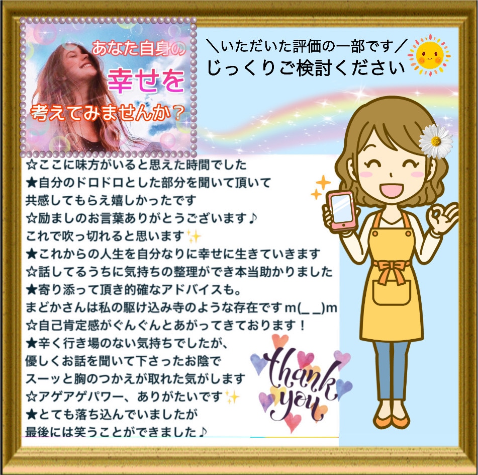 毒親と決別した私︎☘️あなたの幸せを一緒に考えます 親に優しく？できなくて当然⭕️虐待／HSP／AC／モラハラ イメージ2