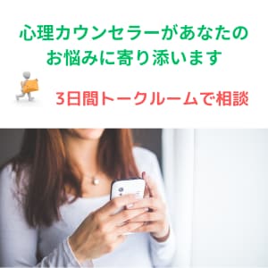マイナス思考・自己肯定感が低い方のご相談にのります マイナス思考を減らしたい方や自己肯定感を上げたい方へ イメージ1