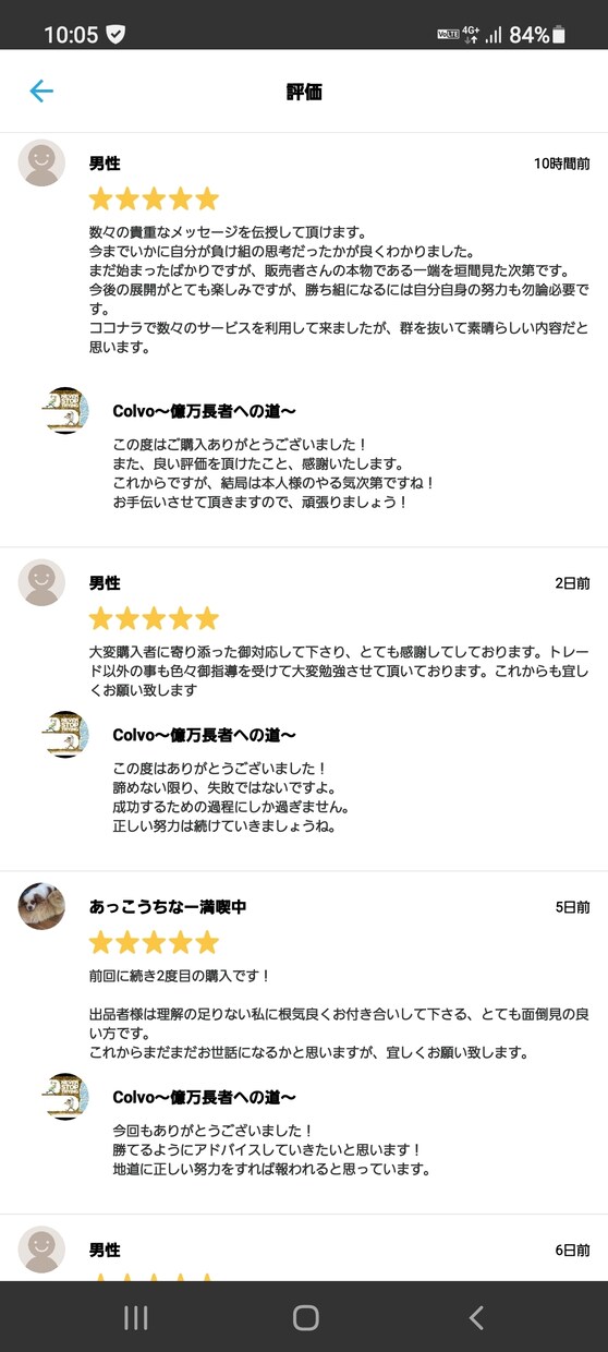 投資をゼロから教えます FXで稼ぐことは誰にでも出来ます イメージ4
