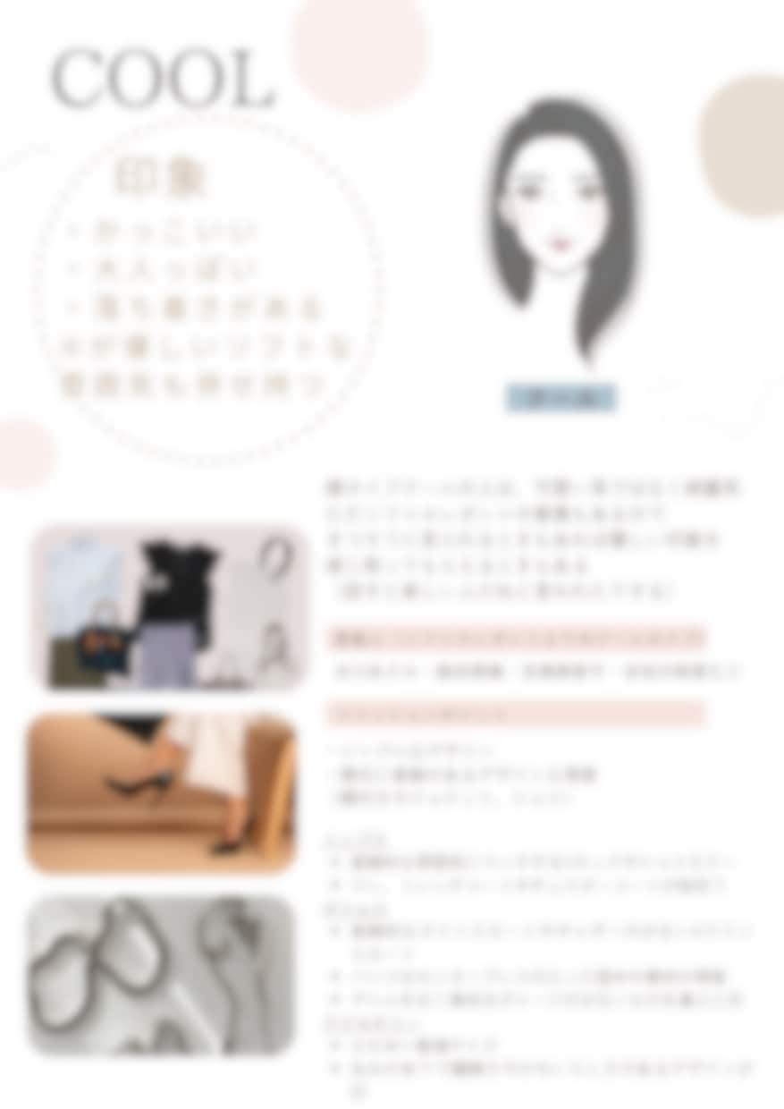 顔タイプ診断であなたの似合うファッション提案します 顔タイプアドバイザーが実際にコラージュして似合うを提案 イメージ3