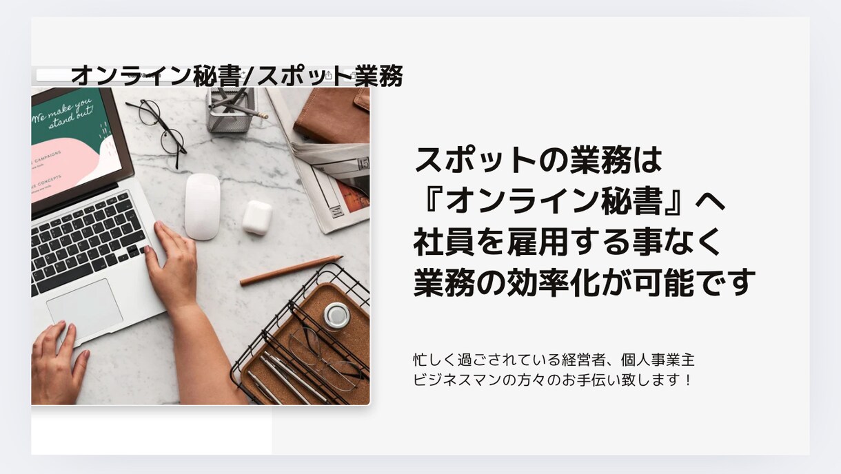忙しく過ごされているビジネスマンのお手伝いします 一週間毎日(朝、夜)ご予定リマインド致します イメージ2