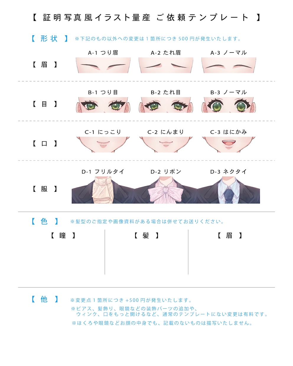 量産 証明写真風イラスト作成します 量産デザインのオリジナル証明写真風イラストを作成します！ イメージ3