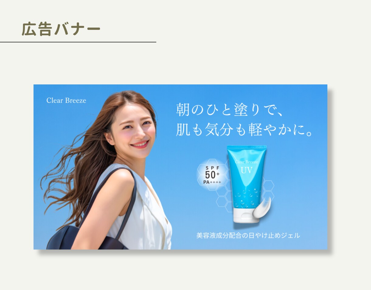 WEB画像を心を込めて制作します 女性目線で“伝わる”デザインをお届け イメージ3