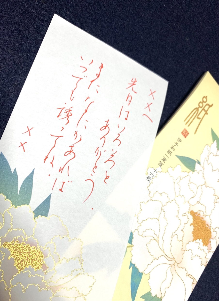 お礼状・手紙などの代筆、お手本書きします お礼状や手紙をご自身の字で書きたい方の為のお手本を書きます☆ イメージ8