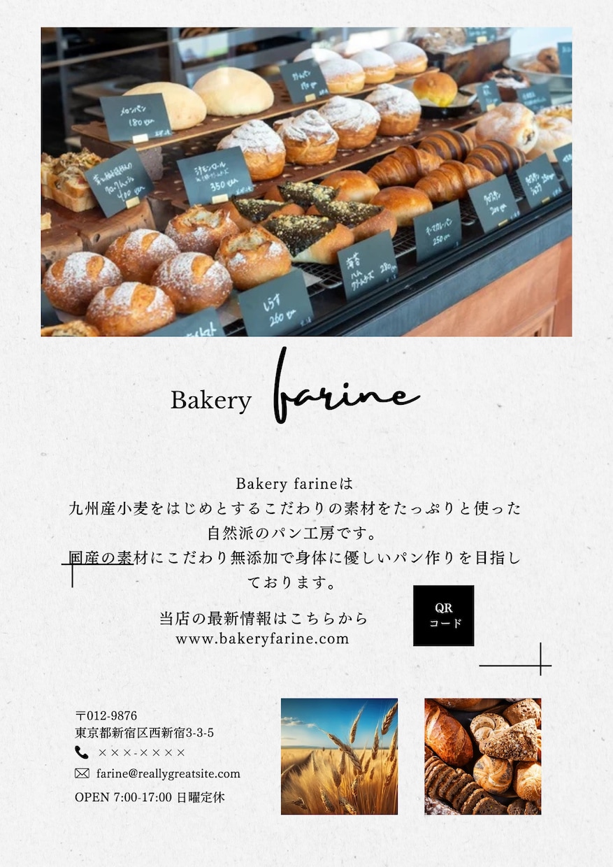 チラシ制作承ります 店舗に行きたくなるようなチラシ制作 イメージ1