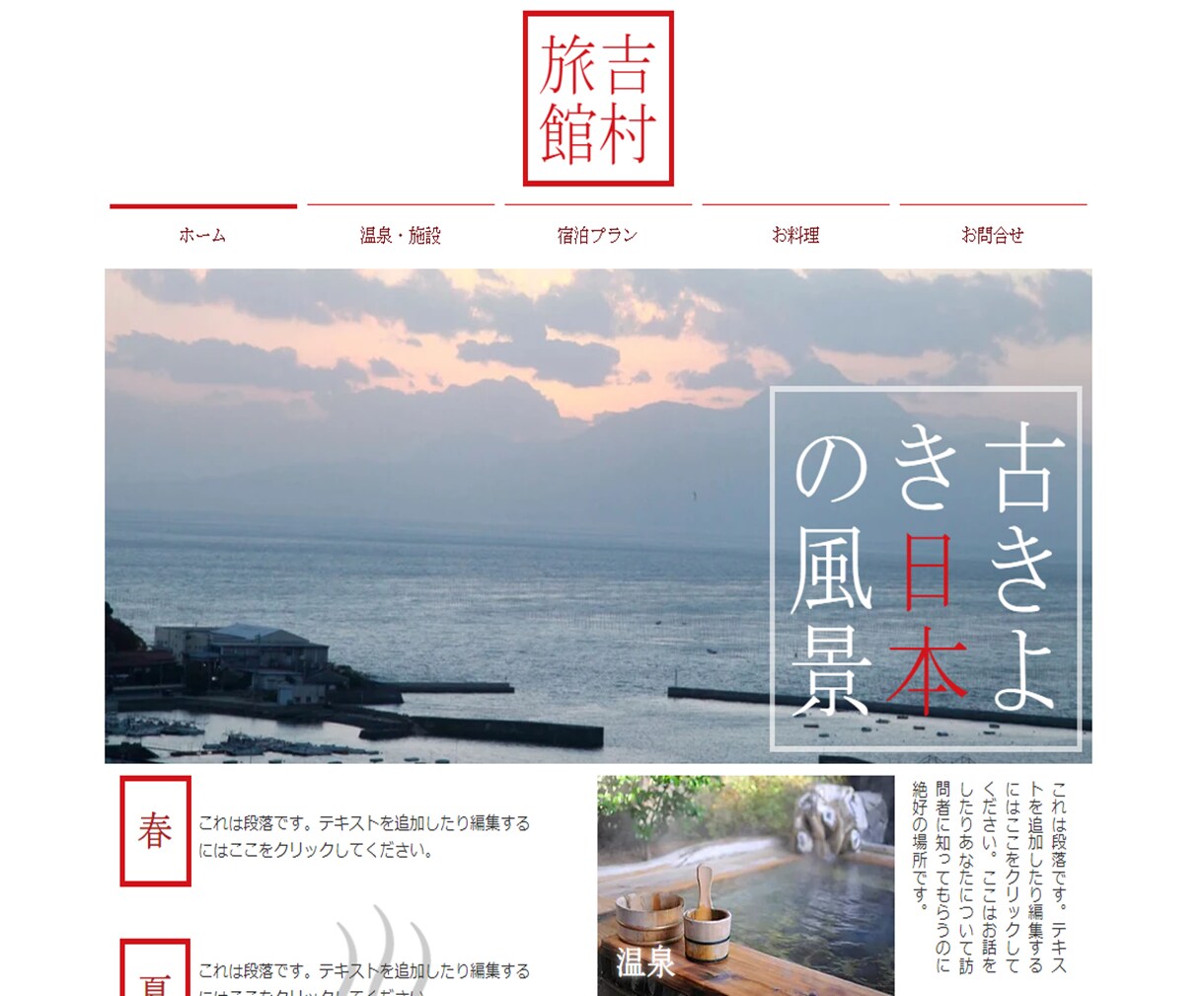 ホテル・宿泊施設・観光地のホームページ制作します 特徴を活かした文章で、集客につながるサイトを制作します イメージ3