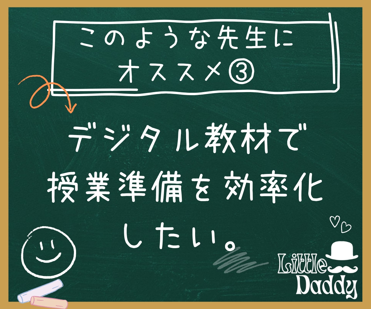 教員向け！その教材アイデアGoogleで実現します 作りたい教材はありませんか？忙しい先生に代わって作成します！ イメージ4