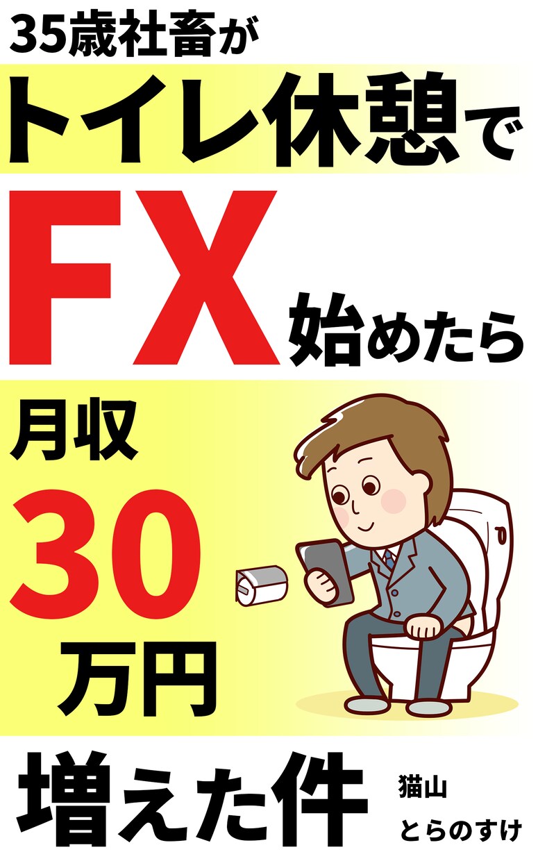 アピール力ある電子書籍の表紙を作ります 読者の目に留まるインパクトある表紙デザインを作ります！ イメージ9