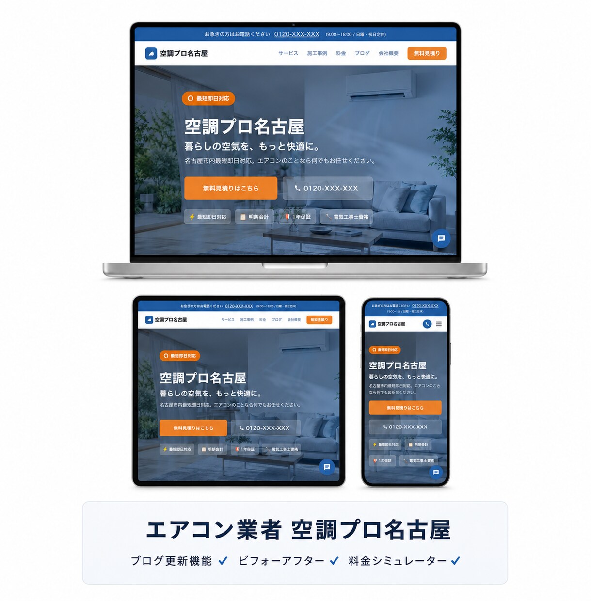 お店の予約と問い合わせを増やします 24時間予約受付＋自動応答＋LINE連携で集客改善 イメージ4