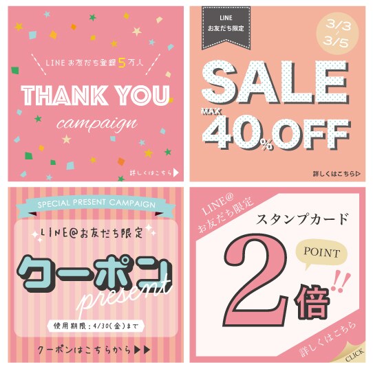 バナー・Web広告画像を作成します ターゲットにあったデザイン考えます イメージ2