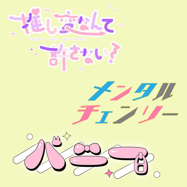 商用利用可◎オリジナルロゴ制作します Vtuberなど活動者さん向けオリジナルロゴを短期間で！ イメージ5