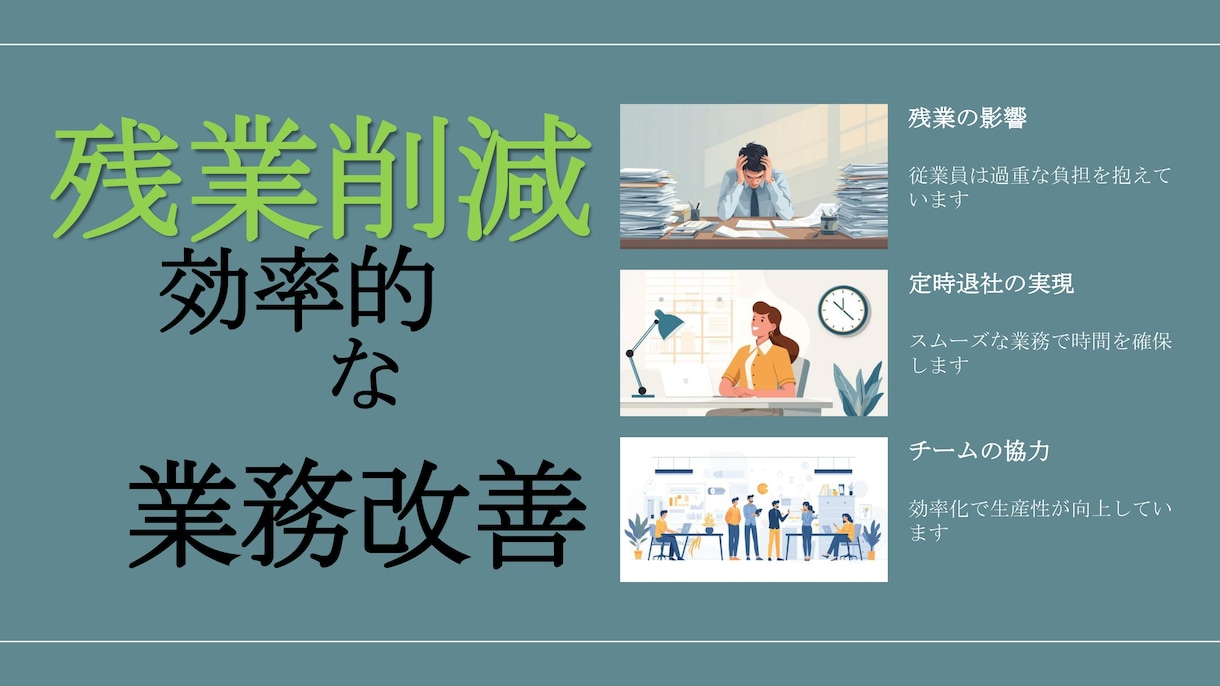 事務長経験が事務＋広報＋AI活用で丸ごと対応ます バックオフィスの人手不足や本業に集中できない悩みを解消します イメージ5