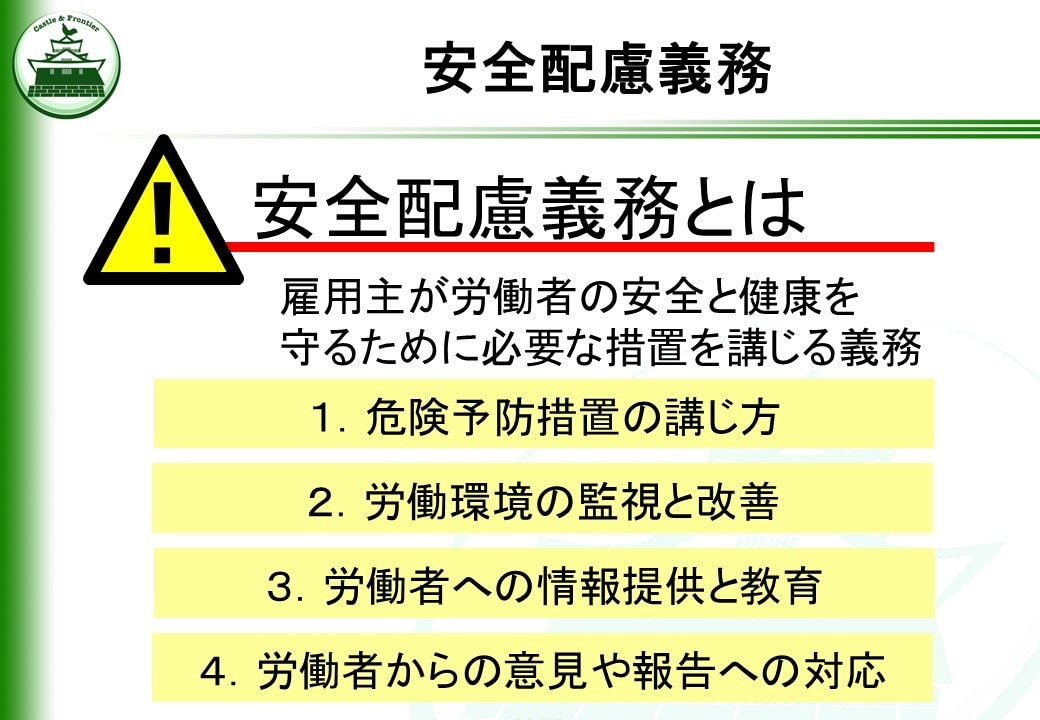 新米管理者の教科書リスクマネジメント編を提供します そのままでも使える台本付きパワーポイントデータです。 イメージ2