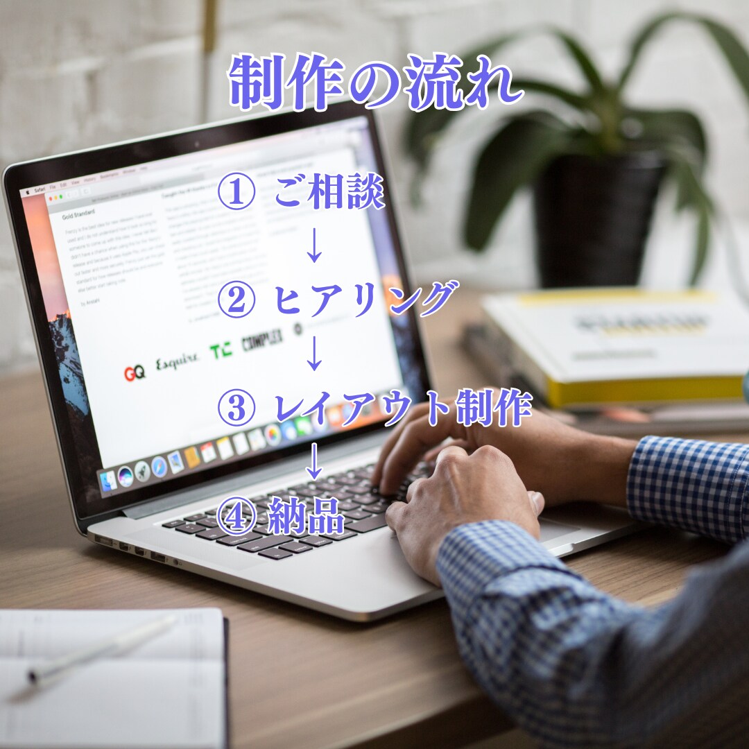 自治会・団体向け広報誌を制作します 伝わりやすく読みやすい紙面を制作します イメージ4