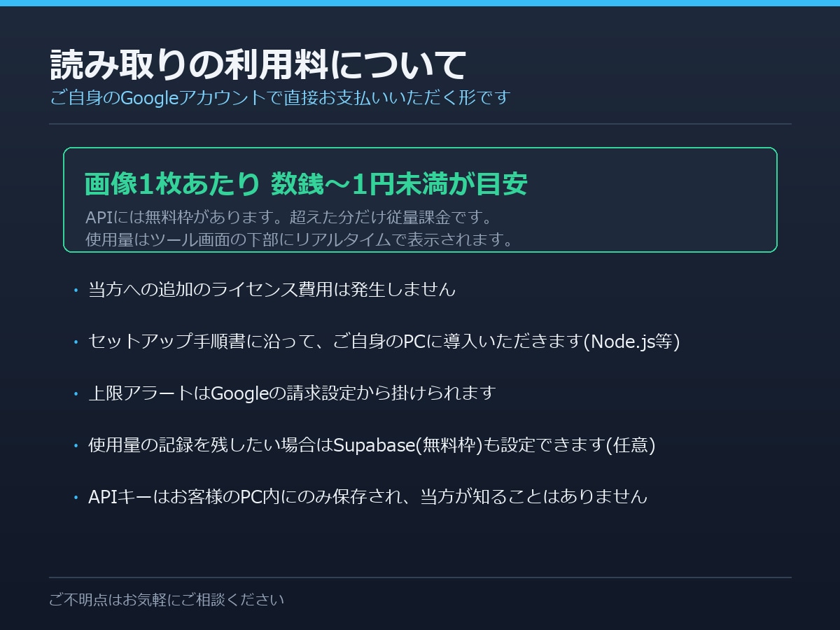 TCGカードOCR解析×在庫管理システム作ります 【公開記念価格】TCGショップ運営者が作った本格ツール イメージ6