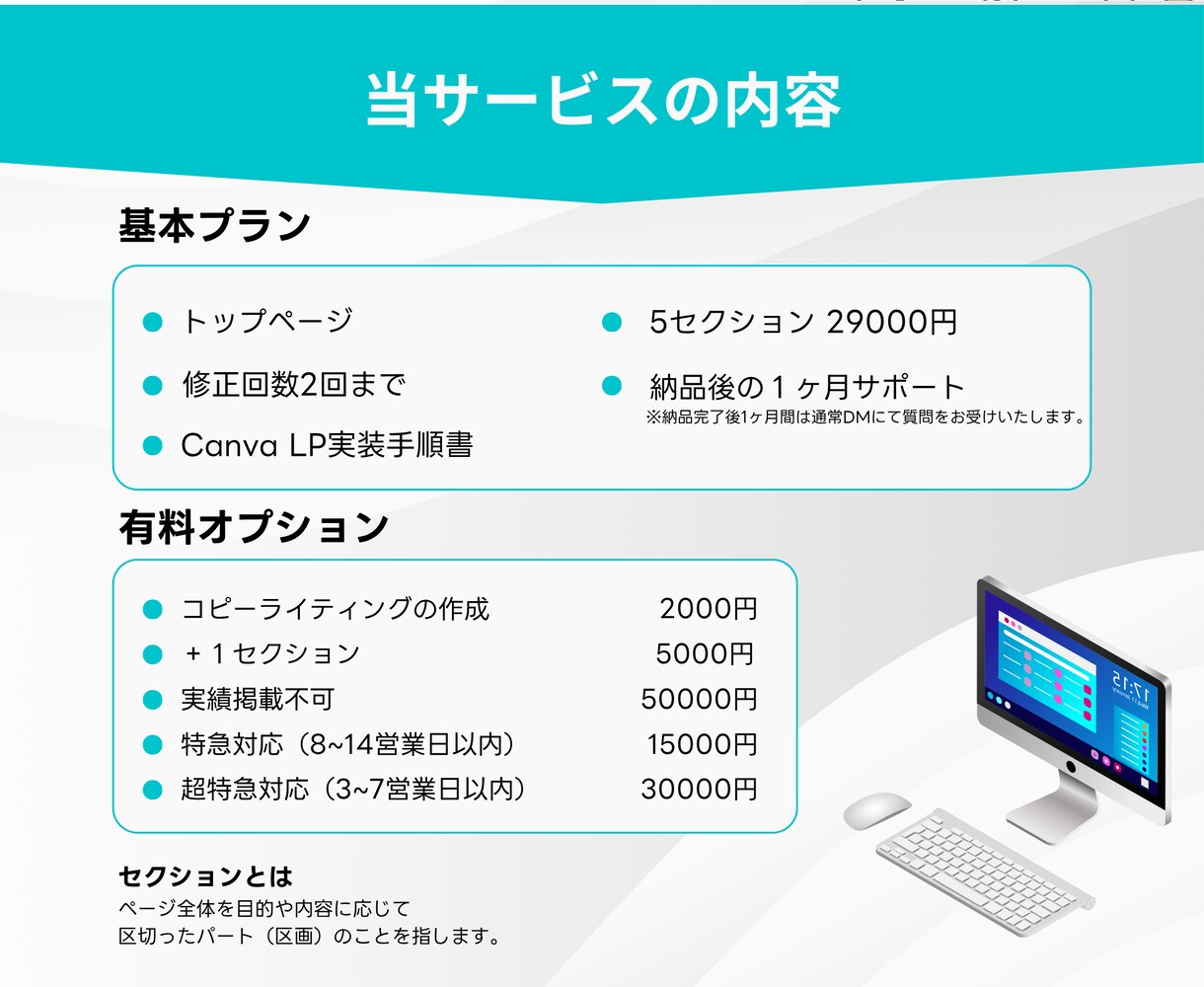 1枠のみ//スクールビジネス専門LPを作成します 【CANVA制作】法人対応で万全のマーケティング伴走 イメージ3