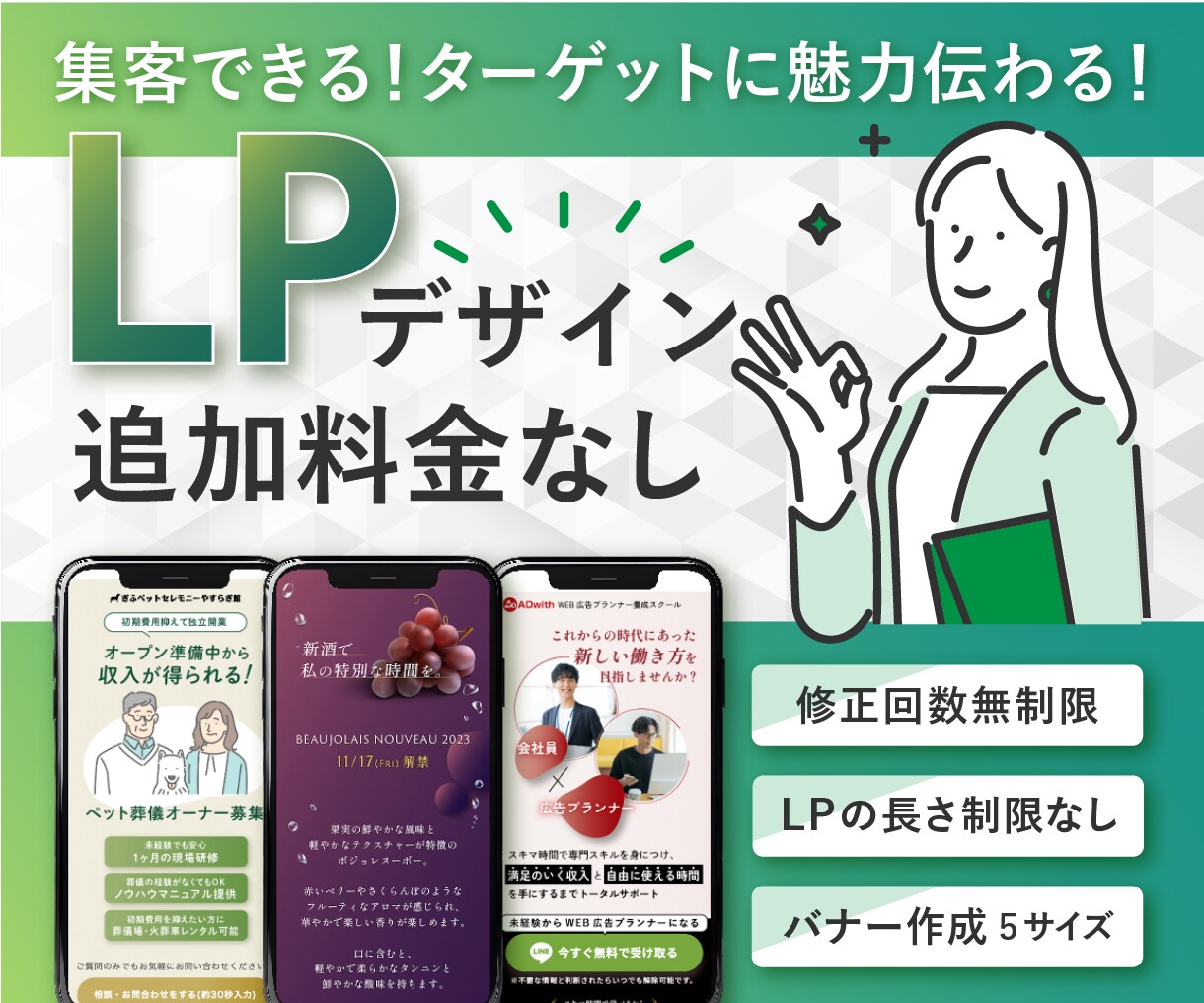 集客できる！完全オリジナルLPデザインします 【デザイン、構成・原稿作成サポート】 イメージ1