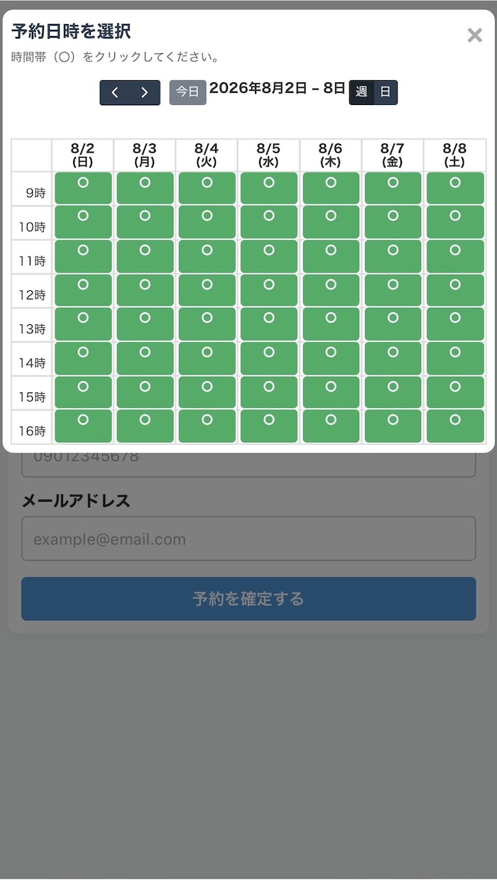 自動予約管理システム「ヨヤクル」導入します 面倒な管理・保守はすべてお任せの定額プラン イメージ3