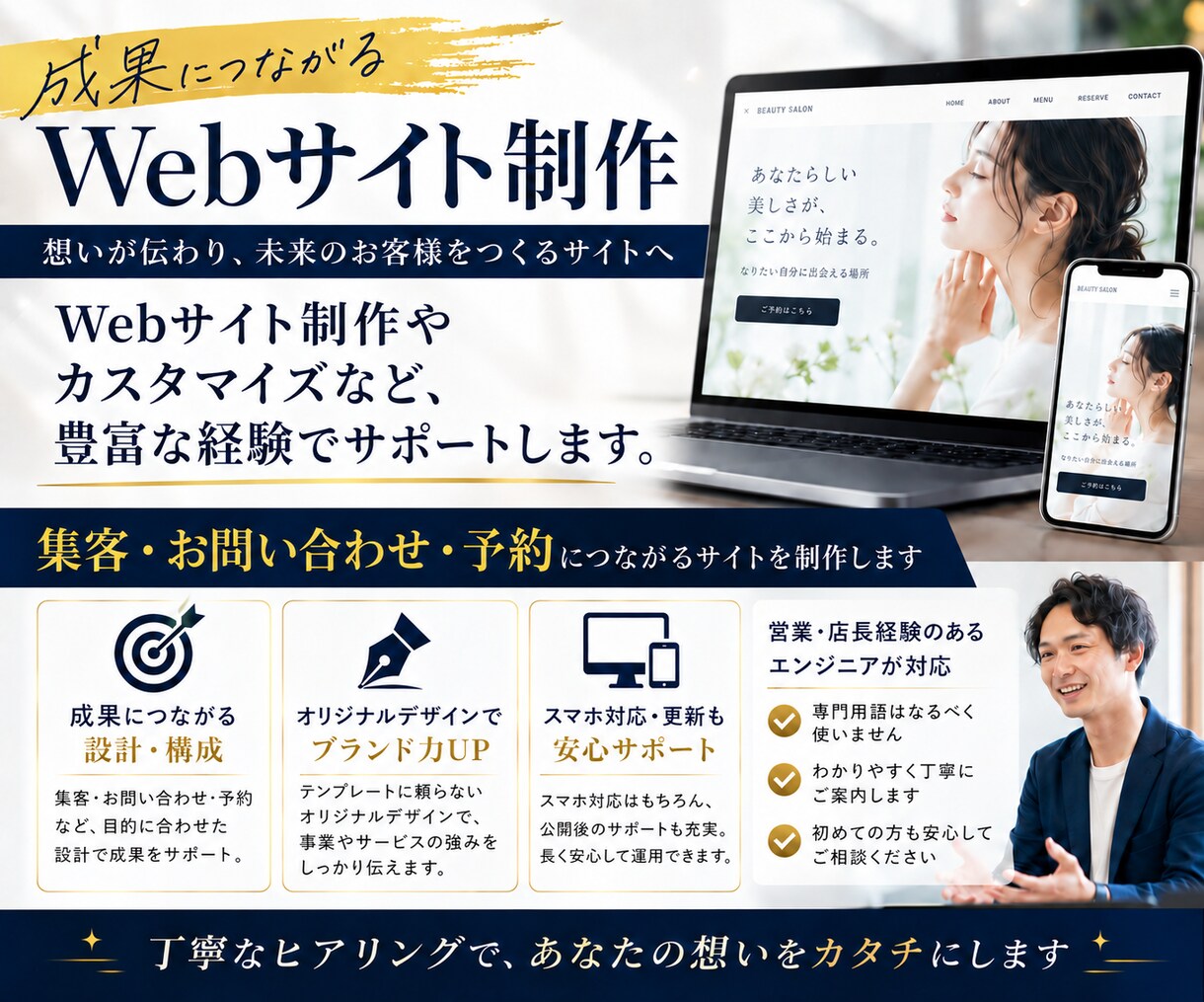 予約・集客に繋がるカウンセリングのHP作成します SNSと連携した動線設計。ワードプレスで簡単管理 イメージ3