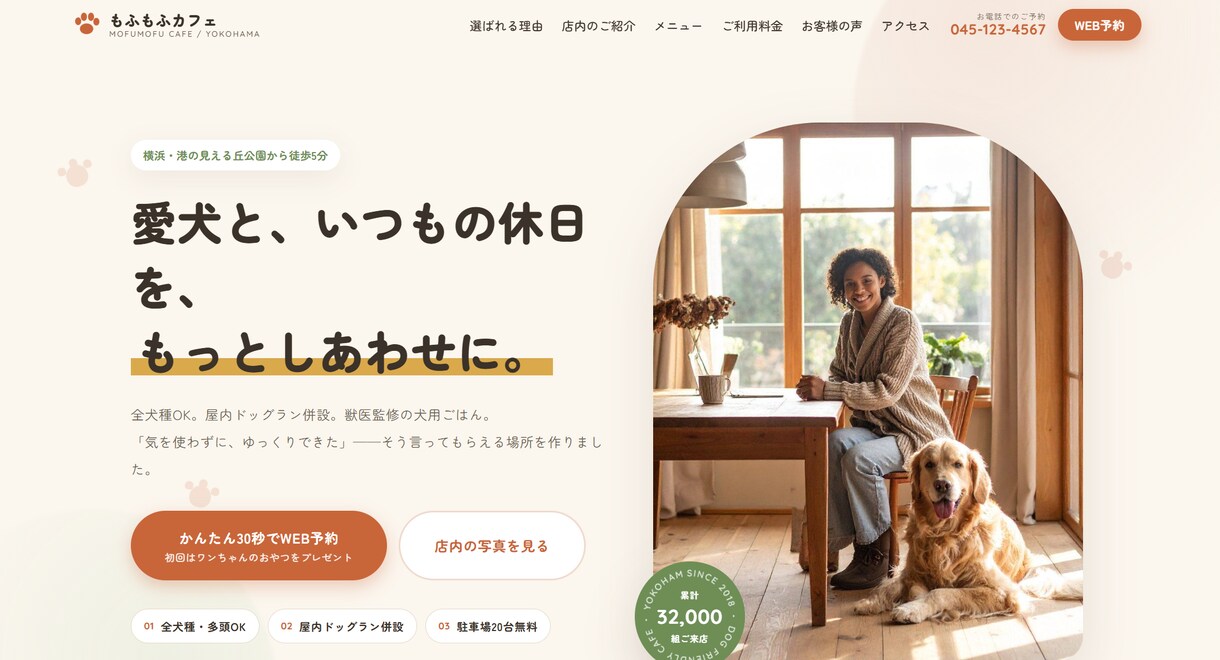 中小企業様の伝わるLPをあたたかく制作します 小春日和のように、あたたかく寄り添うLP制作 イメージ2