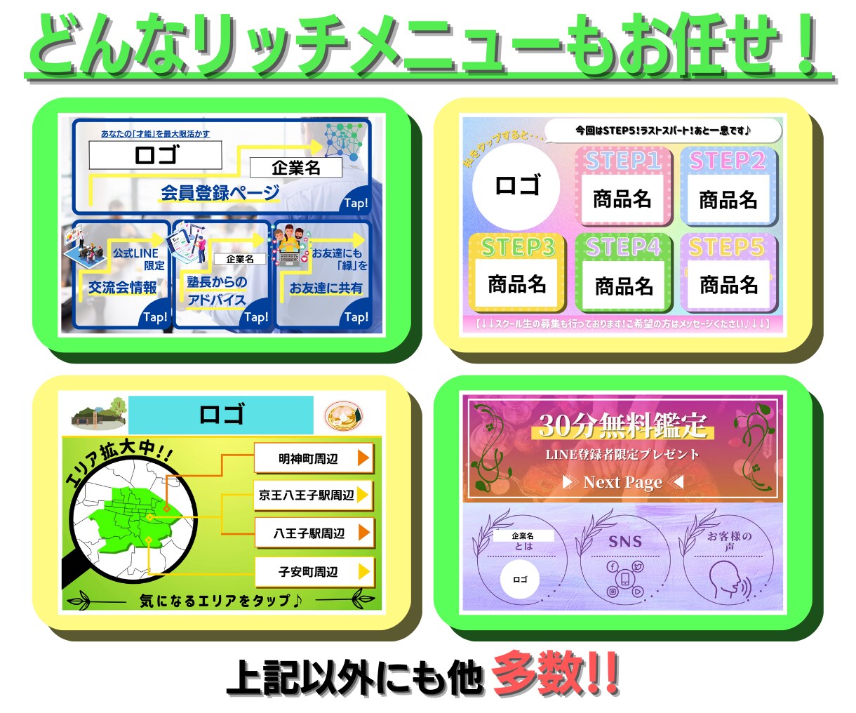 Lステップ、エルメの構築代行を行います 面倒くさいLINEの構築をまるごとお任せ！ イメージ4