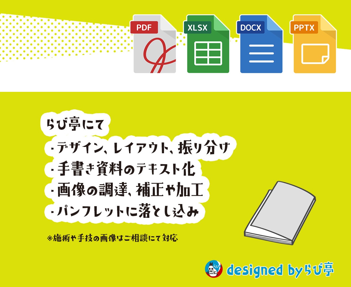 自由に編集できるハンドブック入稿データを制作します ポケットサイズが『使いやすい』8Pの手帳やノートに仕上げます イメージ3