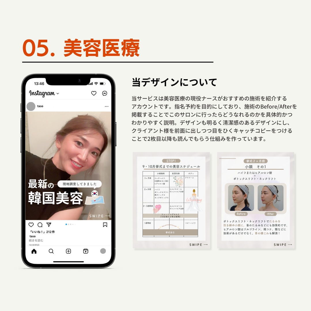 現役SNSマーケターがインスタ運用代行をします 『画像制作のみ』から『全部おまかせ』まで!最適プランを提案! イメージ8
