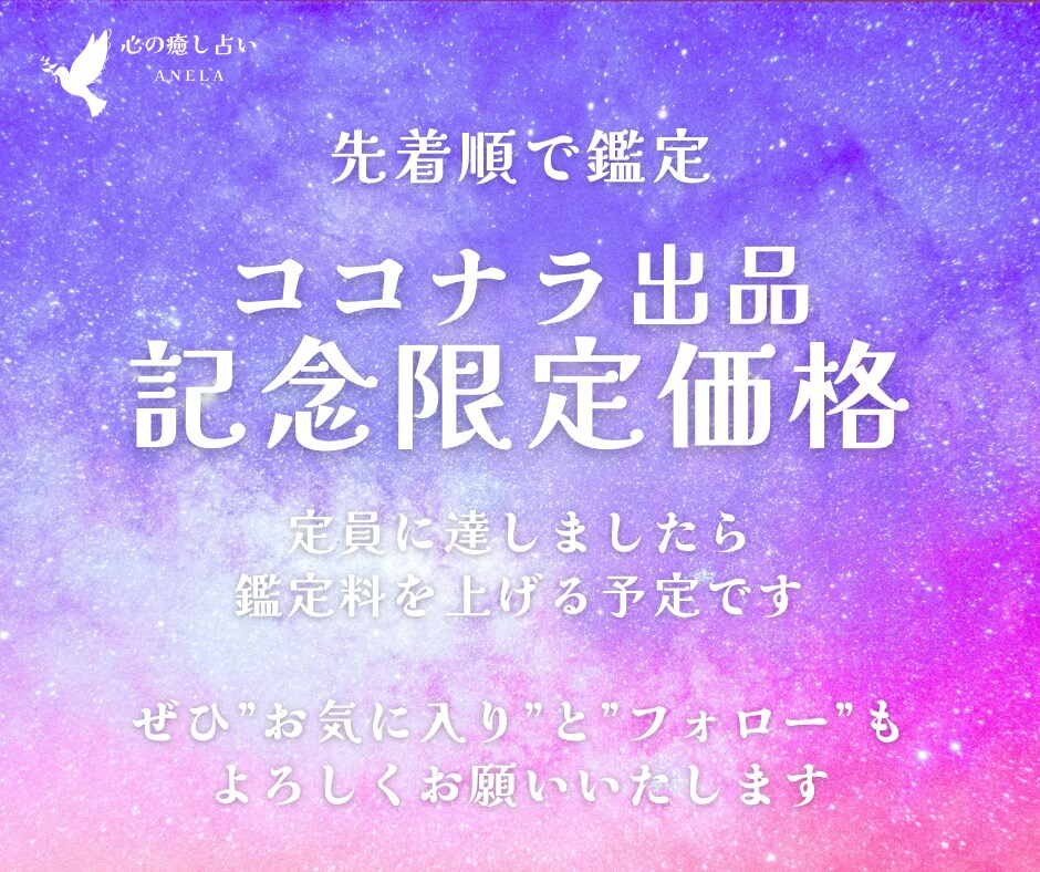 残2名♡恋占い❤️2人の相性を数秘術で占います 恋愛︙片想い︙両思い︙婚活︙友達︙親子︙職場の人間関係も イメージ7