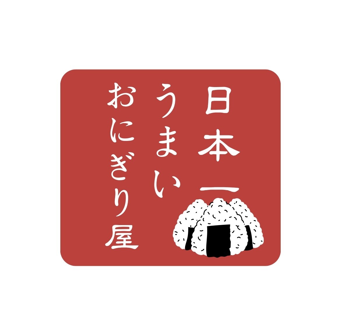 お店や会社のロゴ作成します どんなロゴがいいか決まってないくてもご相談ください！ イメージ1