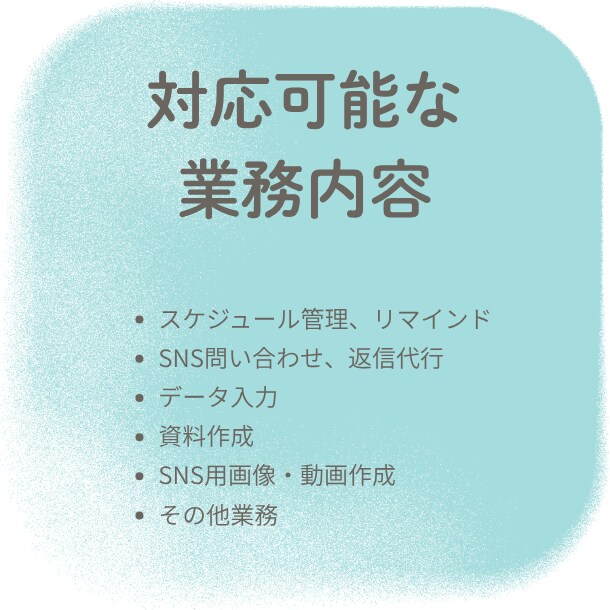 オンライン秘書 1ヶ月事務作業のサポートします 事務業務10年の私が、トータルサポートします。 イメージ4