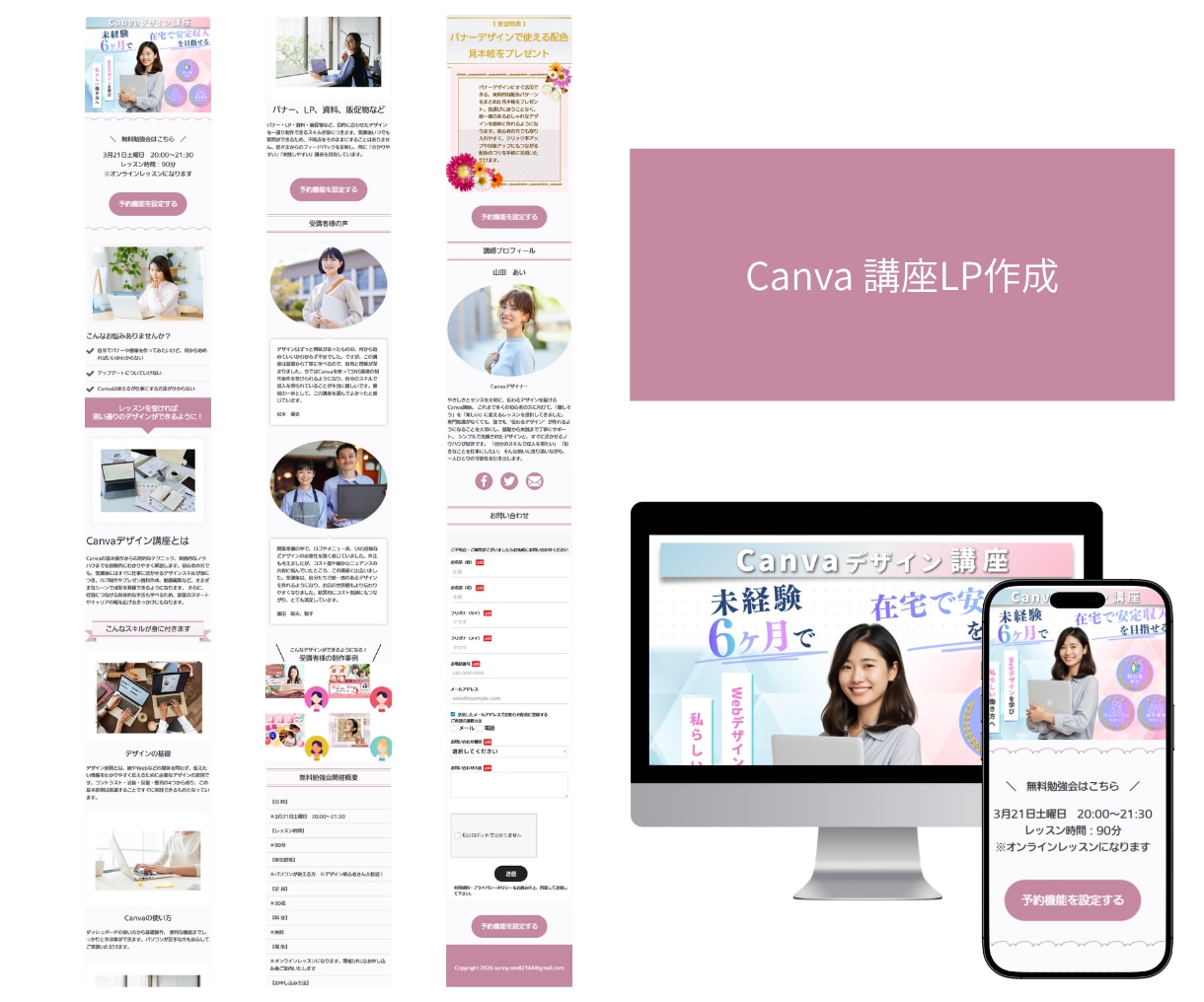 ペライチで売れる導線×集客LP制作します 高品質で、大人可愛いデザインで女性の心に響くLP イメージ5