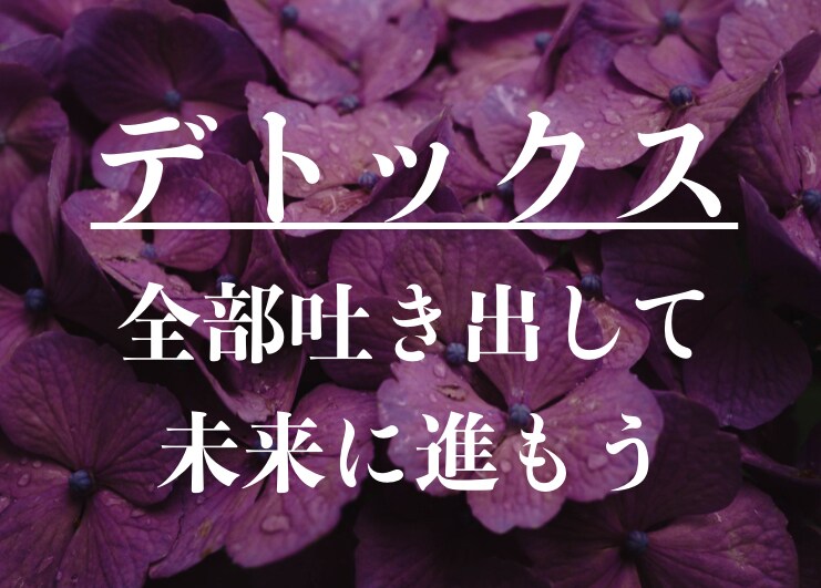 不安や不満、頭の中を整理しながらお話聞きます 恋愛・人間関係・将来への不安・トラウマ・性の悩み・自己否定等 イメージ2